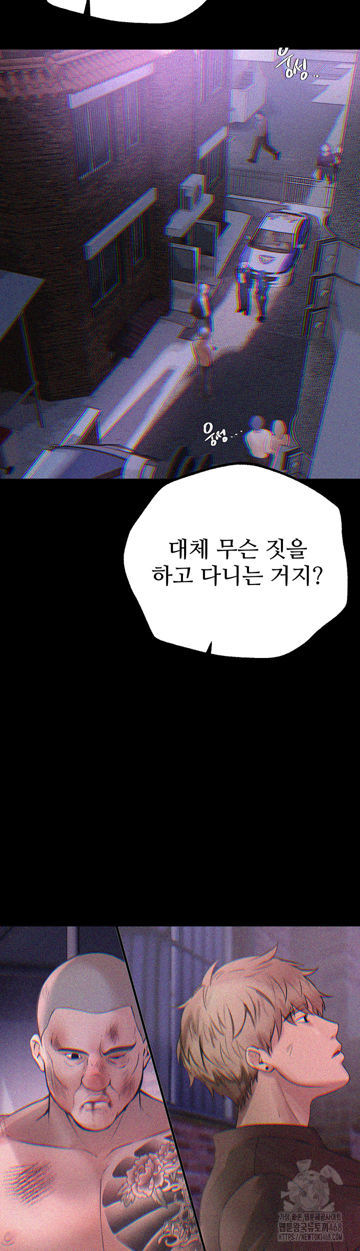 Beautiful Days Raw Chapter 27 image 46