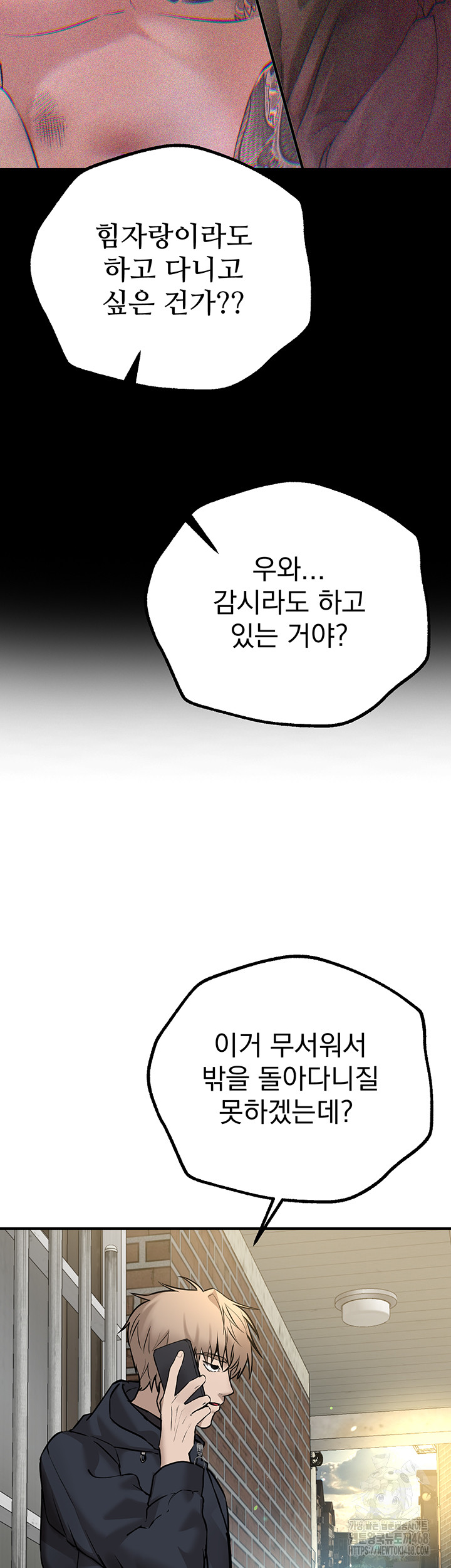 Beautiful Days Raw Chapter 27 image 47