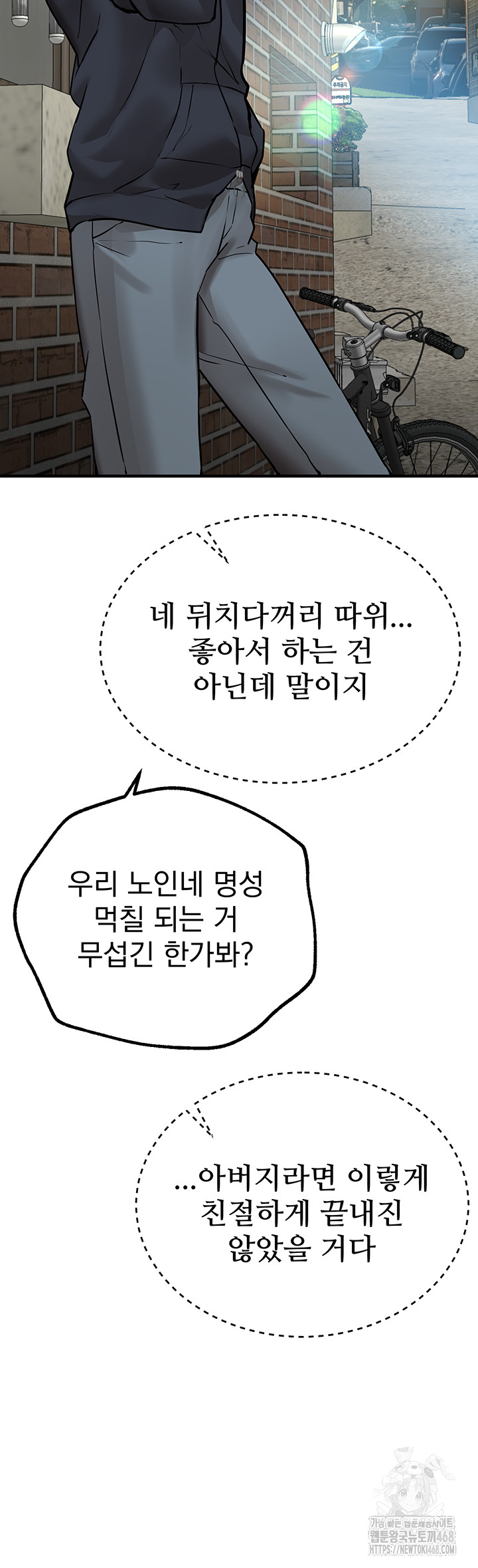 Beautiful Days Raw Chapter 27 image 48