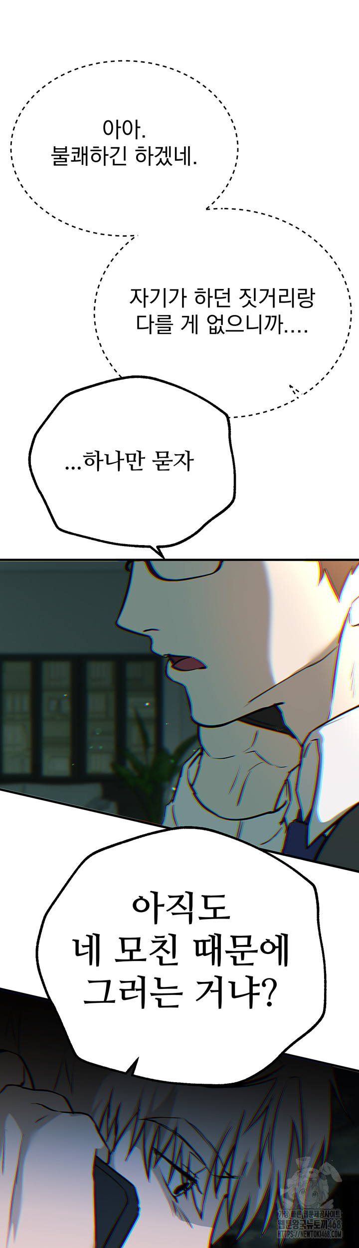 Beautiful Days Raw Chapter 27 image 50