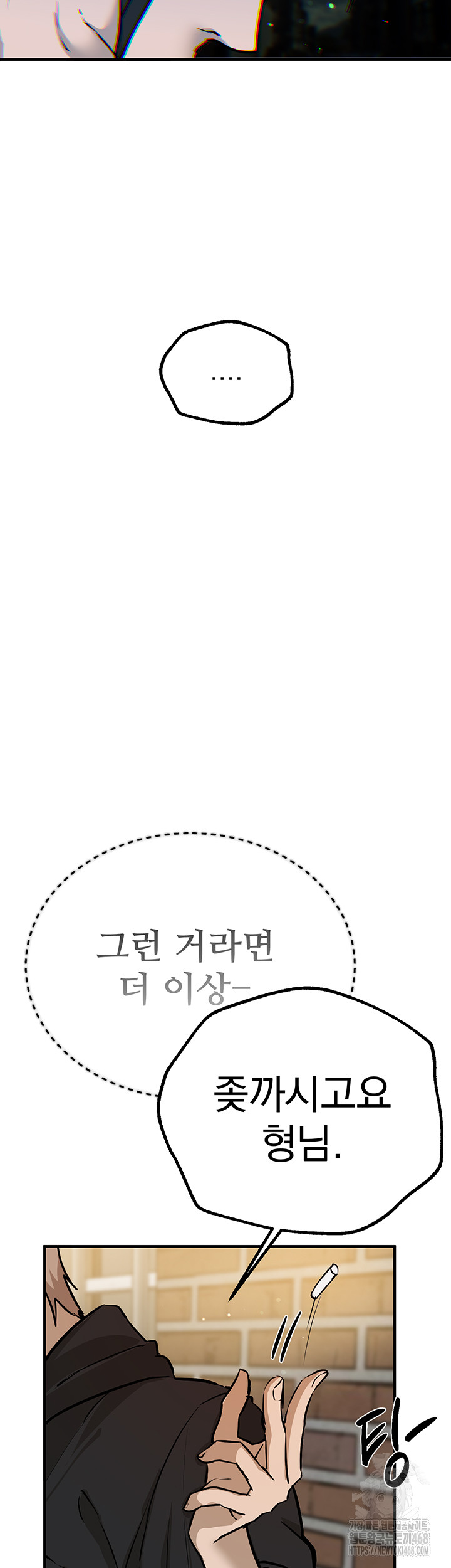 Beautiful Days Raw Chapter 27 image 51