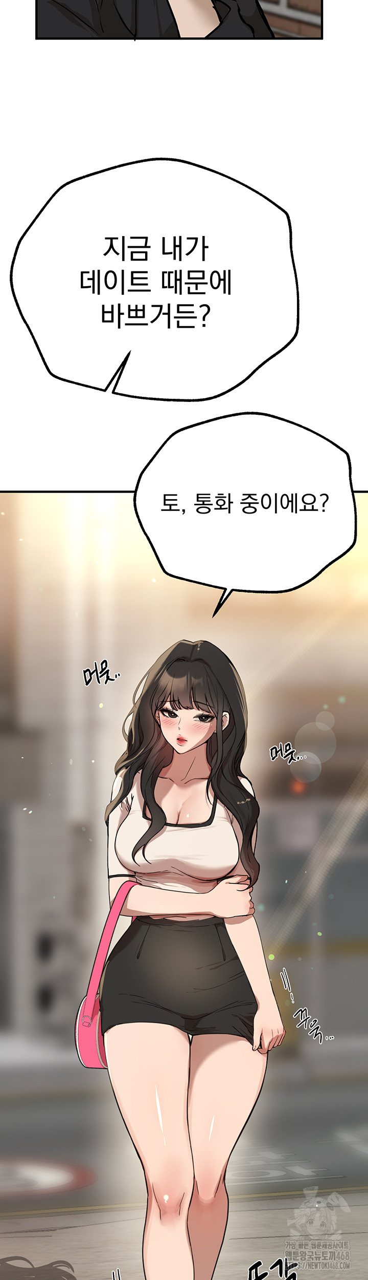 Beautiful Days Raw Chapter 27 image 52
