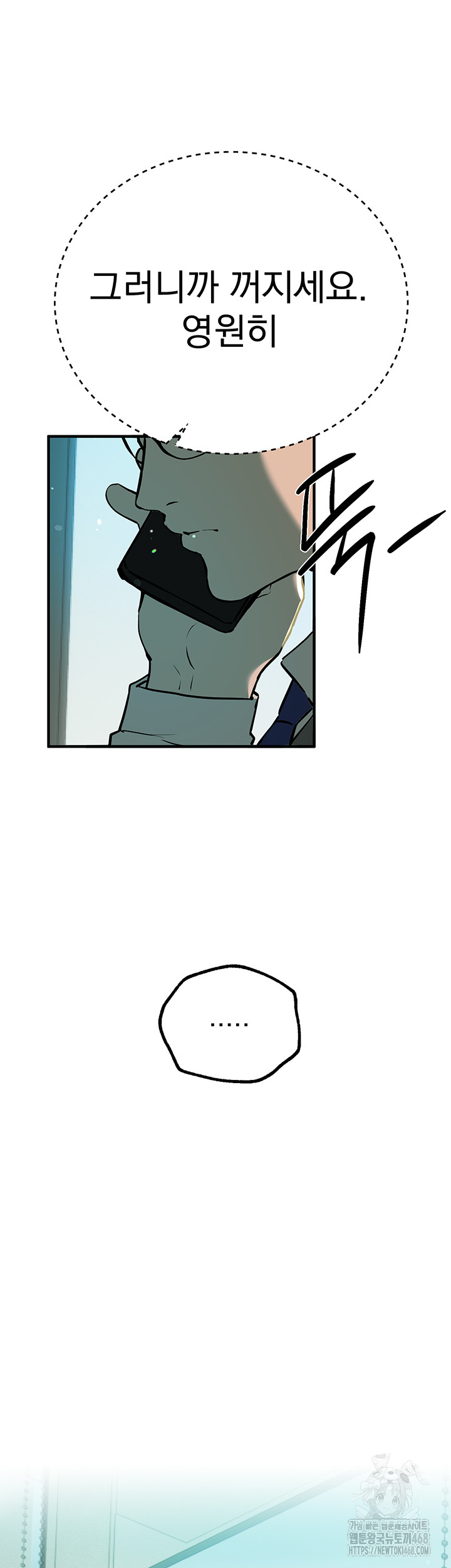 Beautiful Days Raw Chapter 27 image 54
