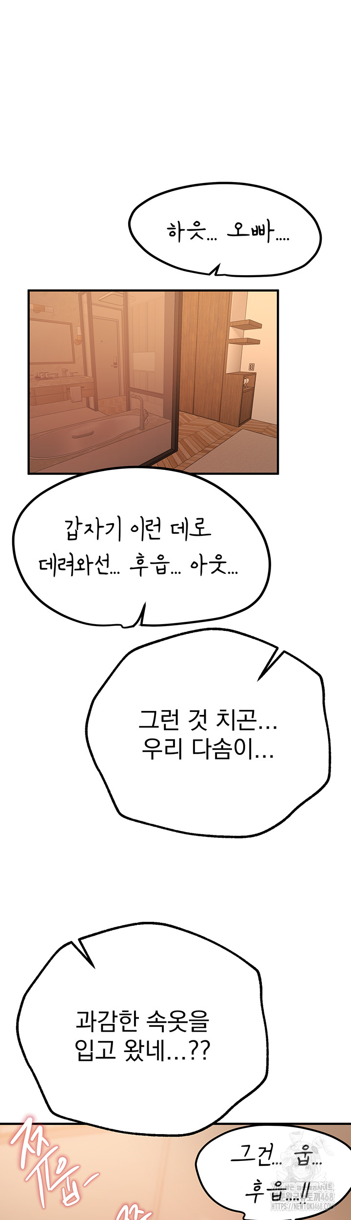 Beautiful Days Raw Chapter 27 image 56