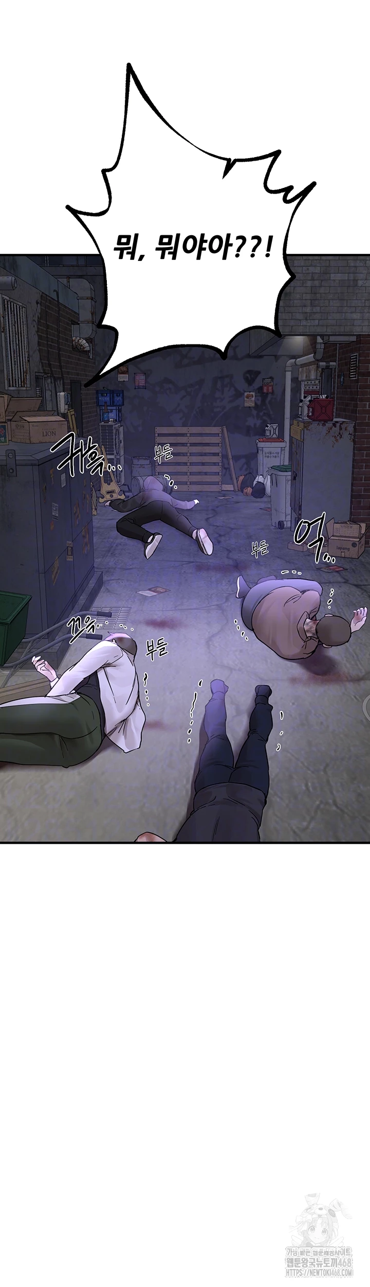 Beautiful Days Raw Chapter 27 image 5