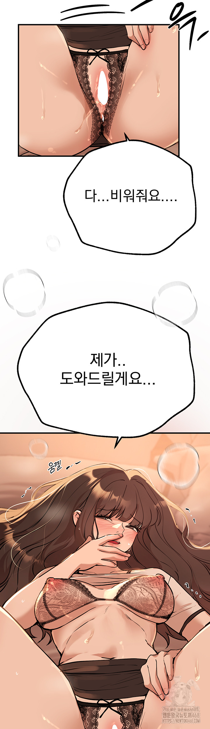 Beautiful Days Raw Chapter 27 image 60