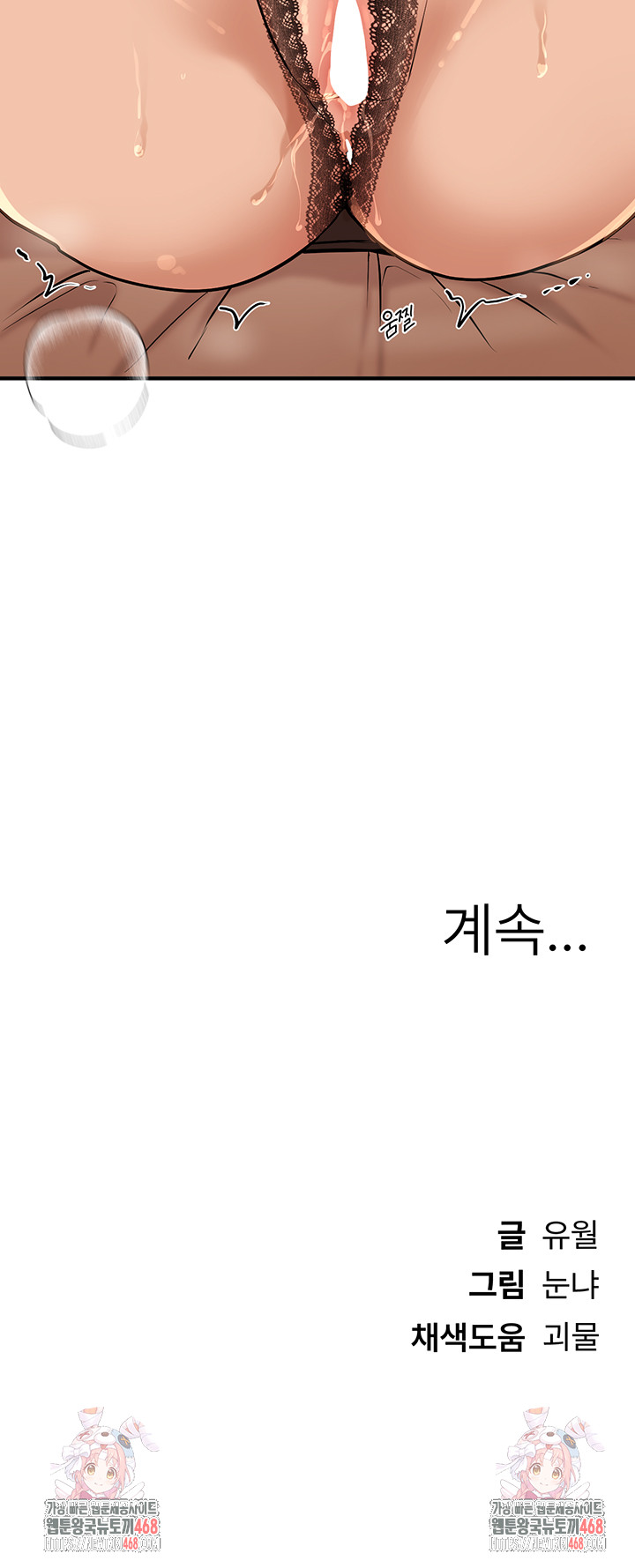 Beautiful Days Raw Chapter 27 image 61