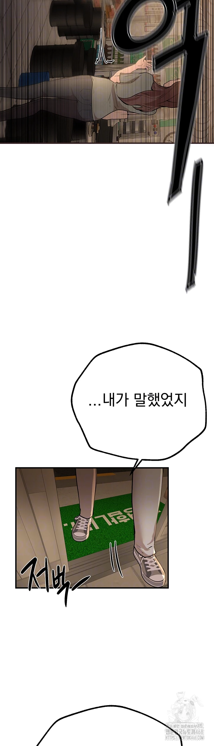 Beautiful Days Raw Chapter 27 image 7