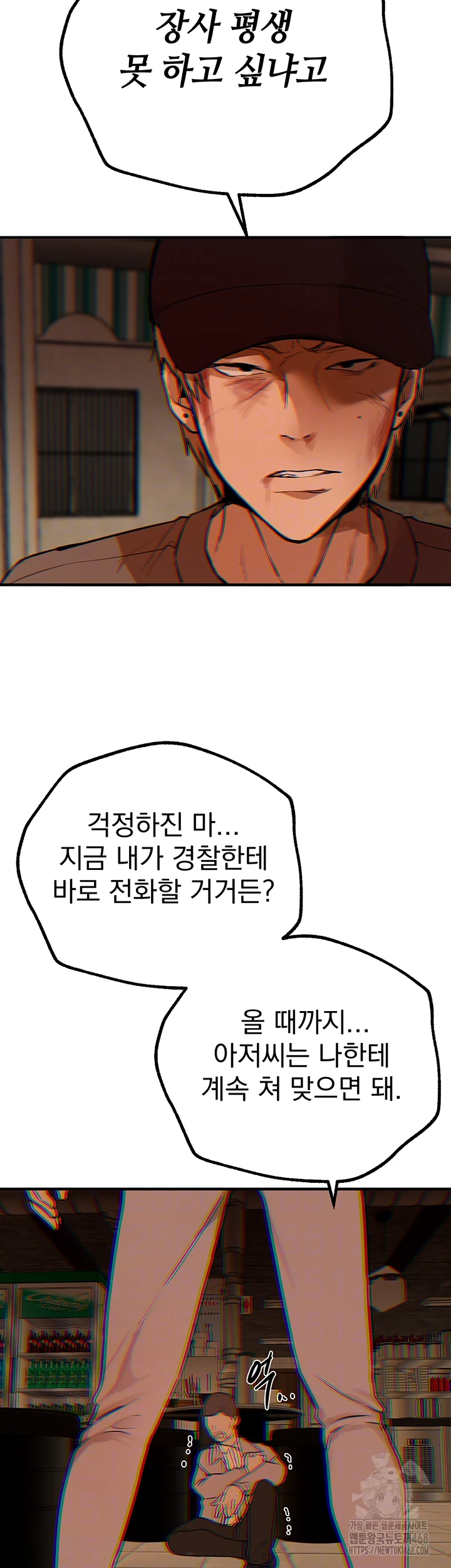 Beautiful Days Raw Chapter 27 image 8