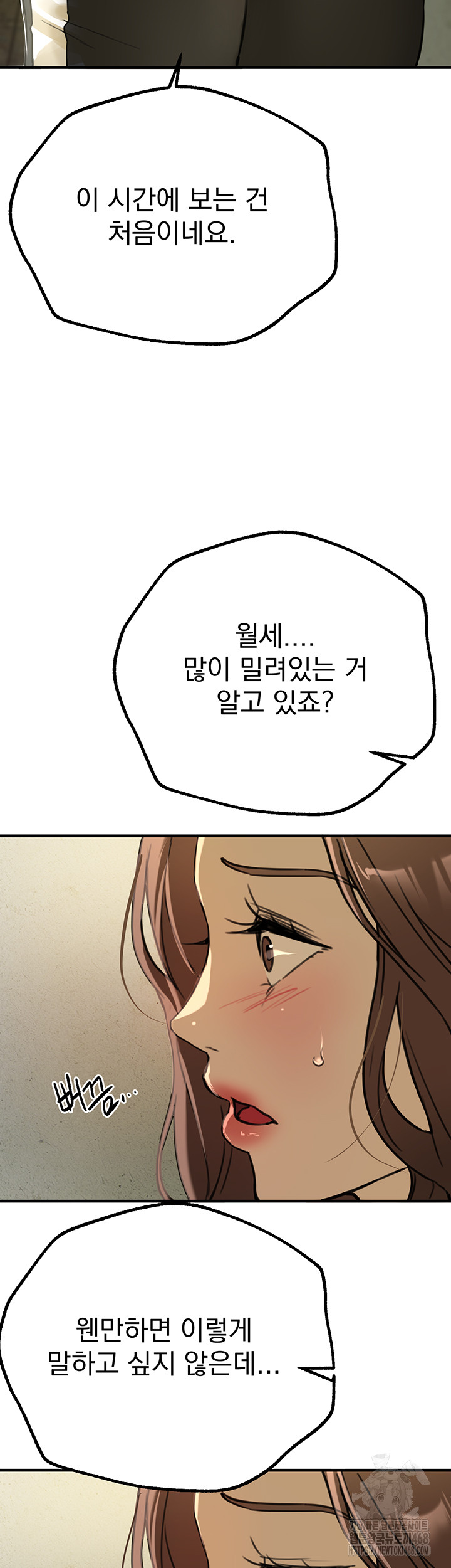 Beautiful Days Raw Chapter 29 image 17