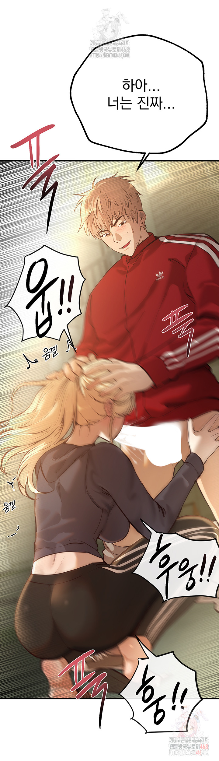 Beautiful Days Raw Chapter 30 image 39