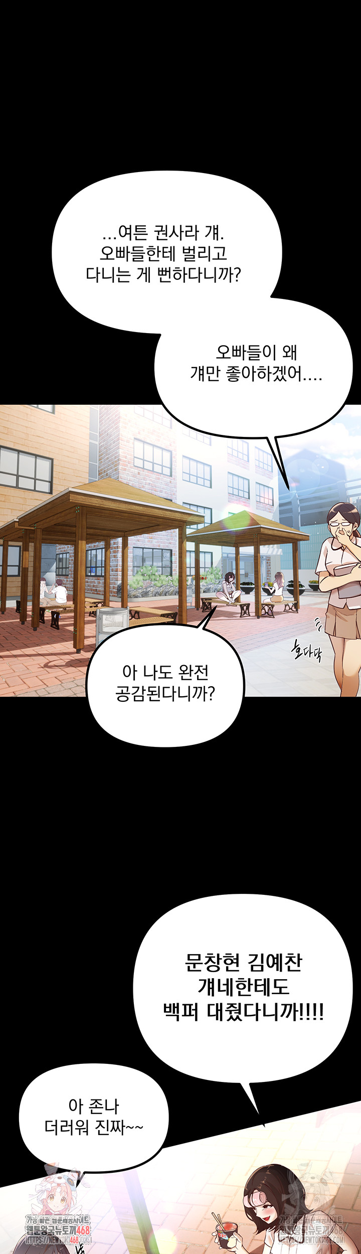 Beautiful Days Raw Chapter 31 image 0