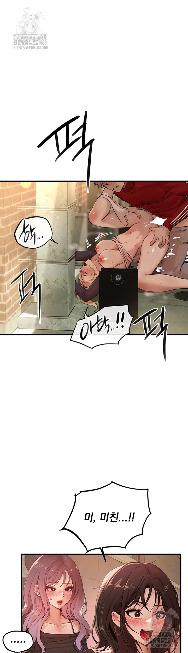 Beautiful Days Raw Chapter 31 image 13
