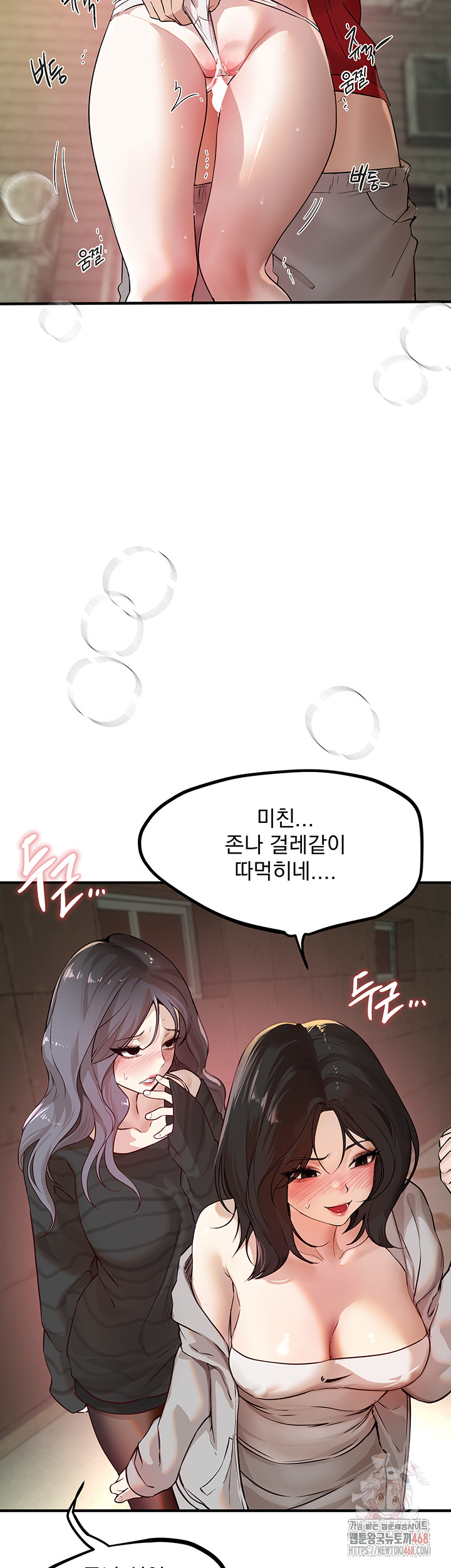 Beautiful Days Raw Chapter 31 image 23
