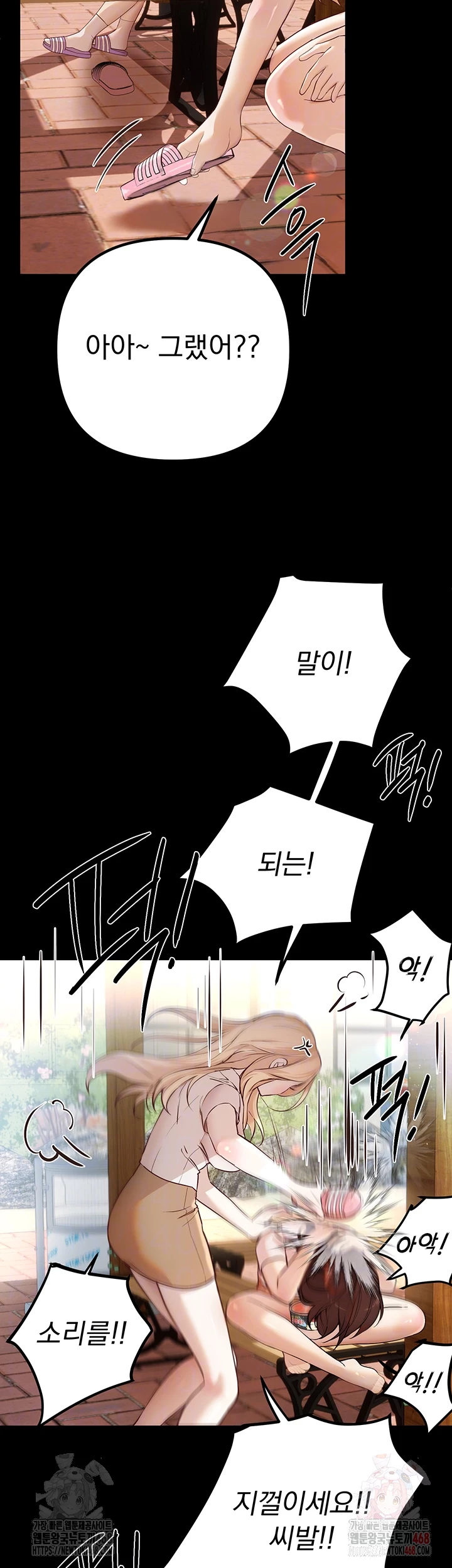 Beautiful Days Raw Chapter 31 image 3