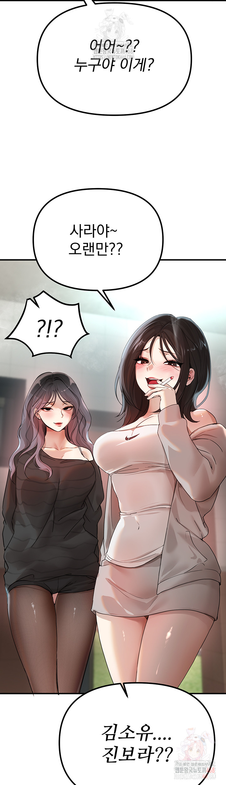 Beautiful Days Raw Chapter 31 image 39
