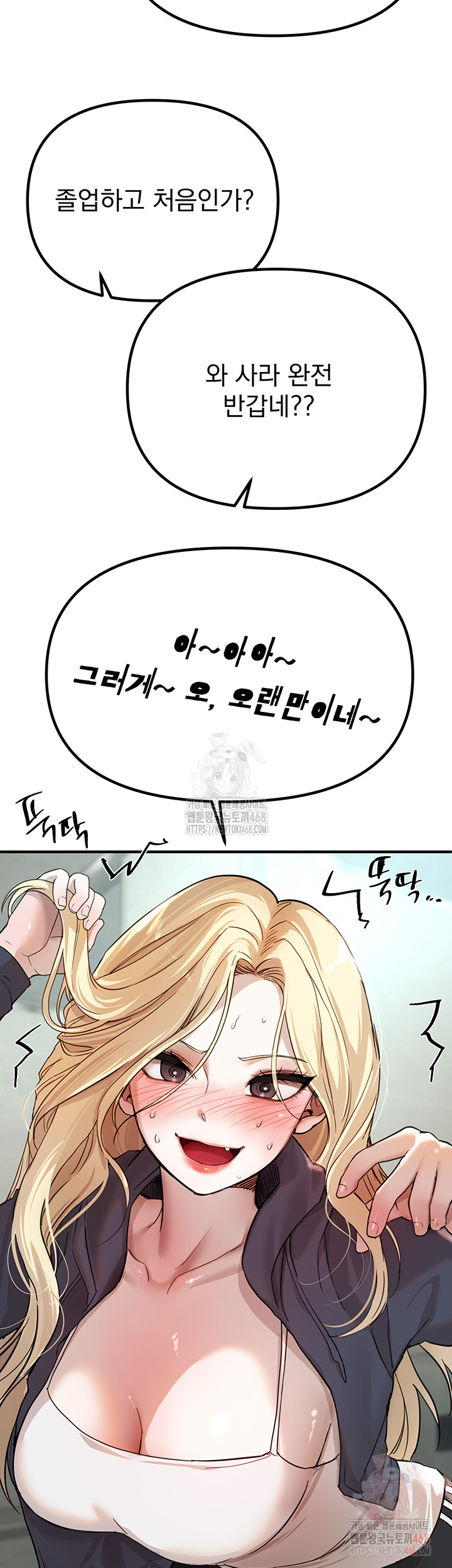 Beautiful Days Raw Chapter 31 image 40