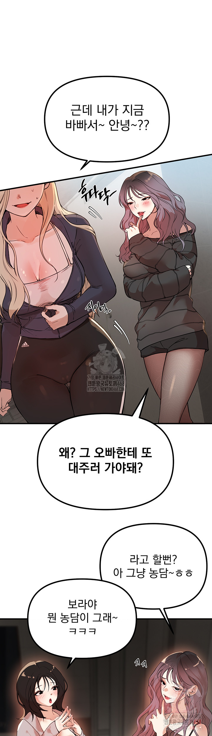 Beautiful Days Raw Chapter 31 image 42