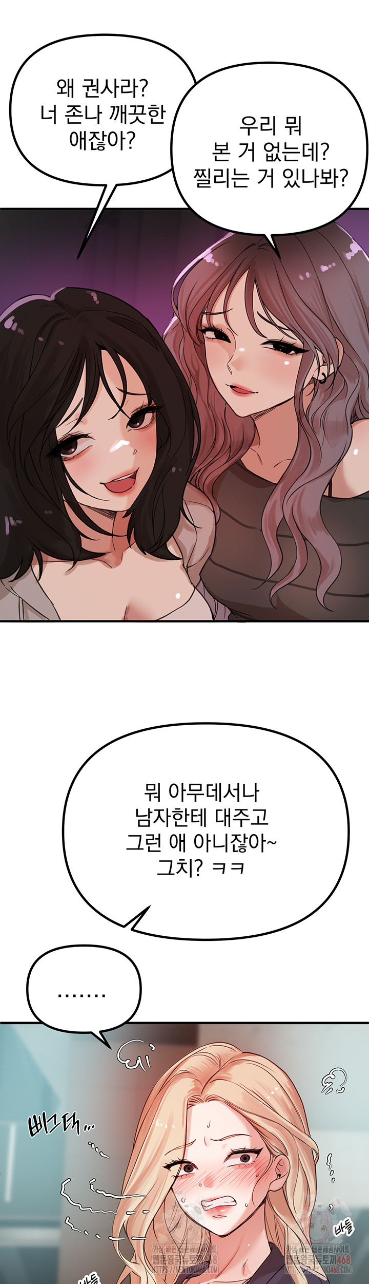 Beautiful Days Raw Chapter 31 image 44