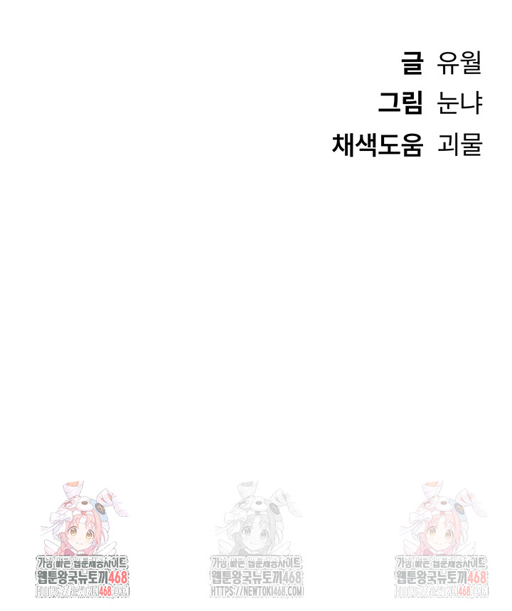 Beautiful Days Raw Chapter 31 image 47