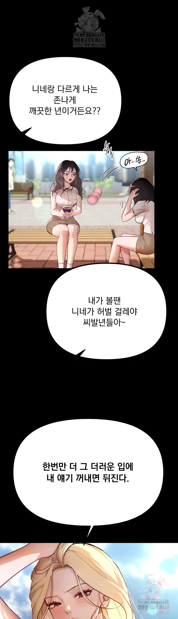Beautiful Days Raw Chapter 31 image 5