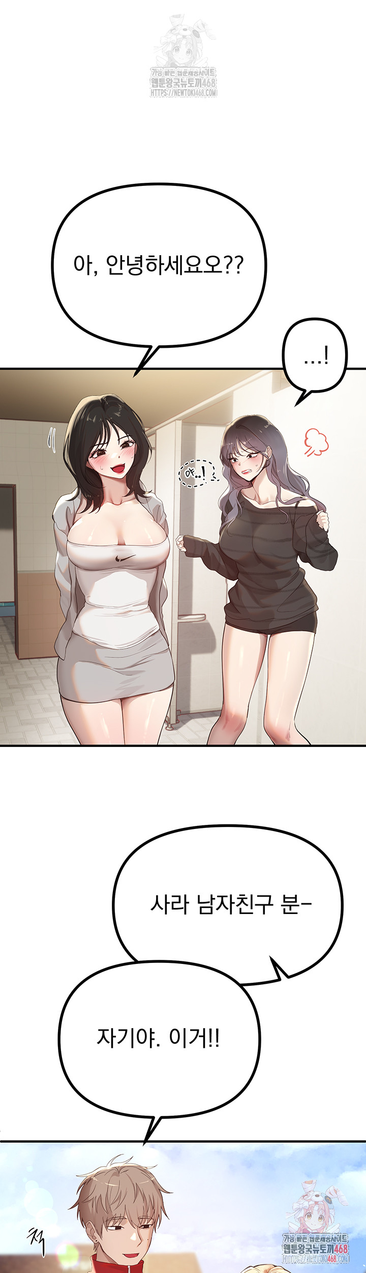Beautiful Days Raw Chapter 32 image 0