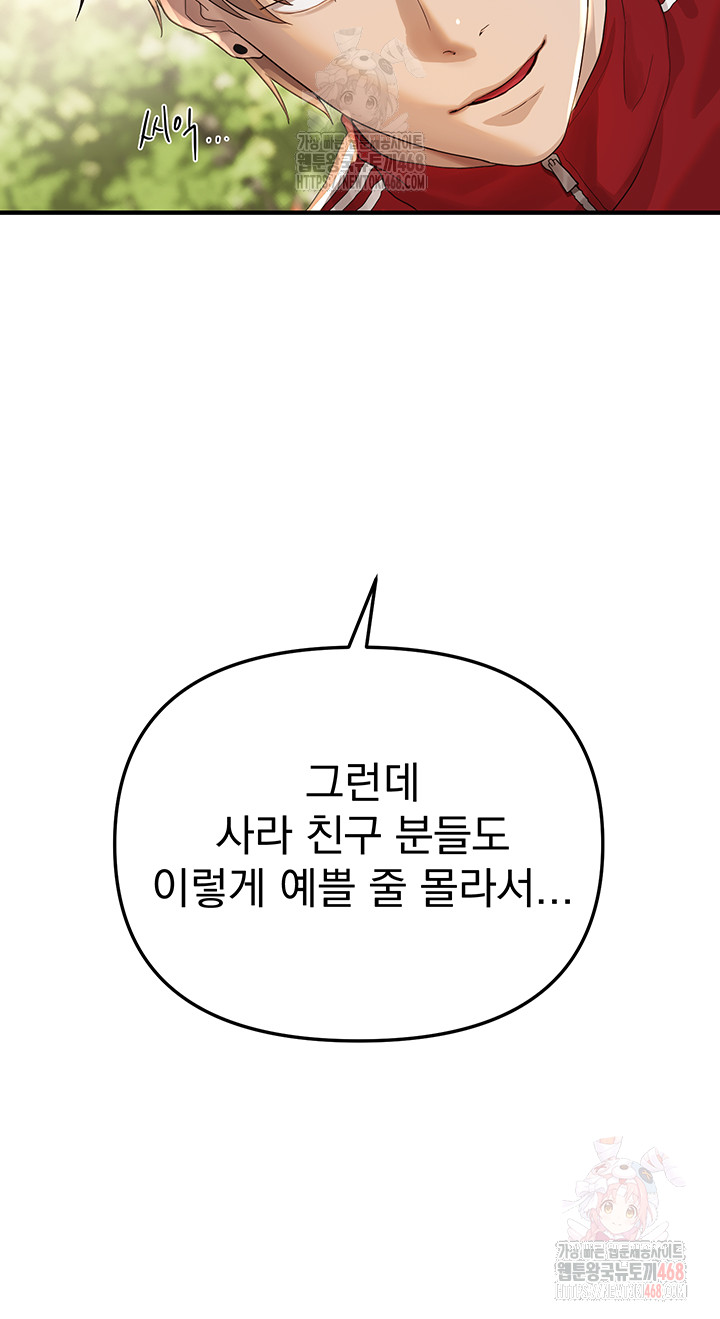 Beautiful Days Raw Chapter 32 image 9