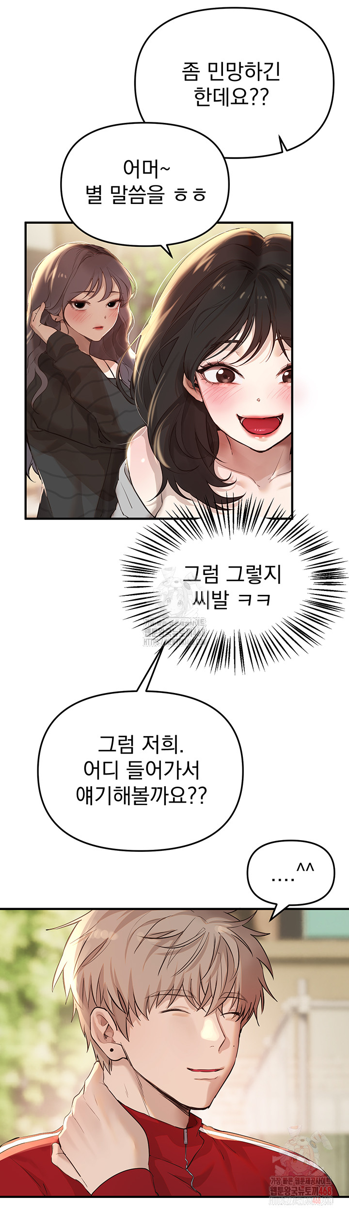 Beautiful Days Raw Chapter 32 image 10