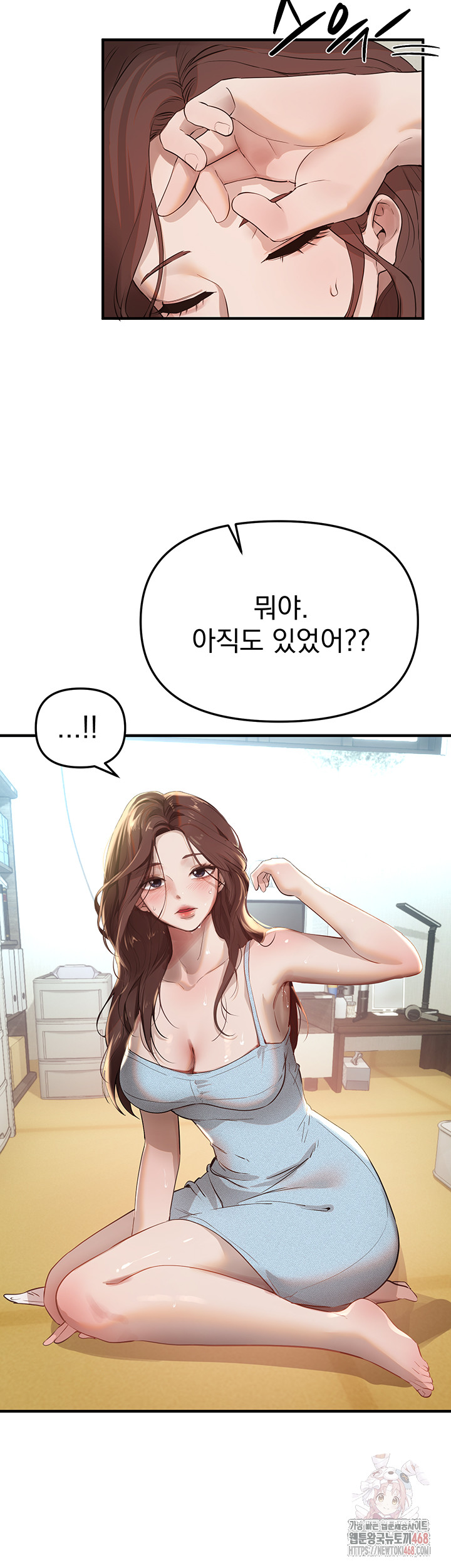 Beautiful Days Raw Chapter 32 image 12