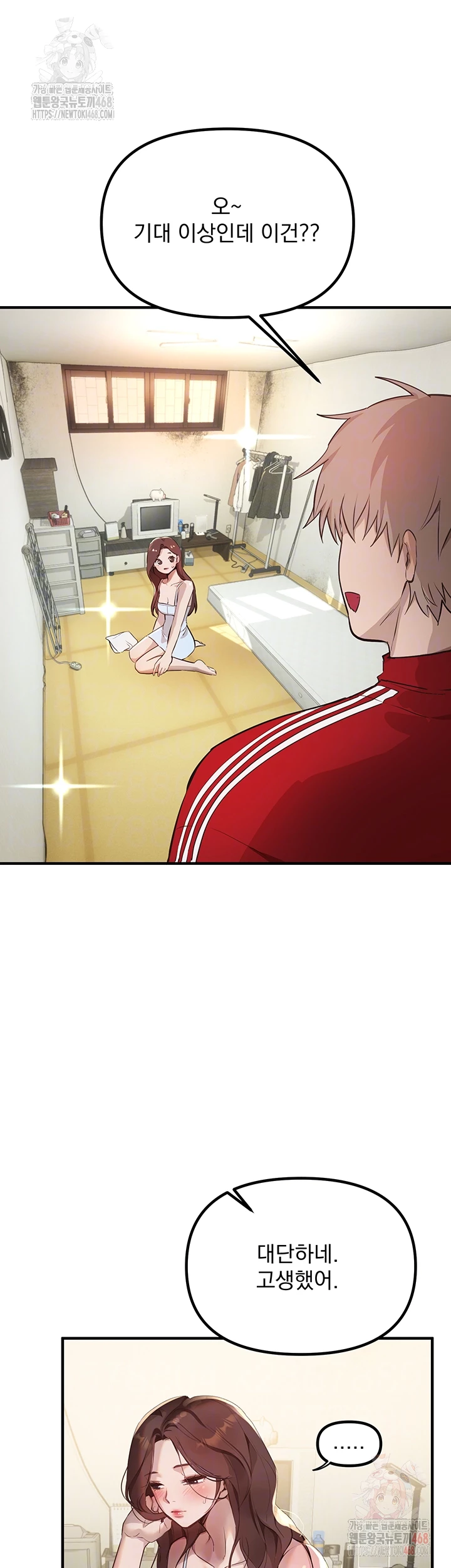 Beautiful Days Raw Chapter 32 image 13