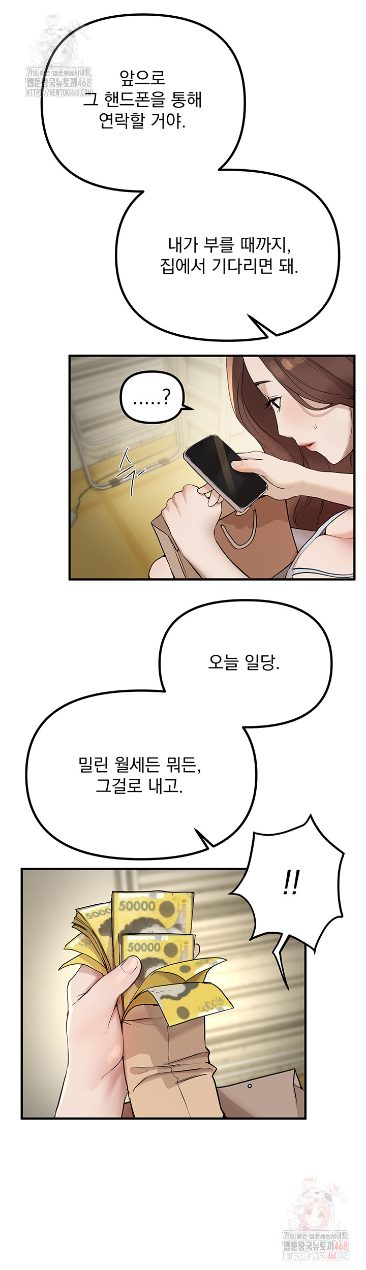 Beautiful Days Raw Chapter 32 image 15