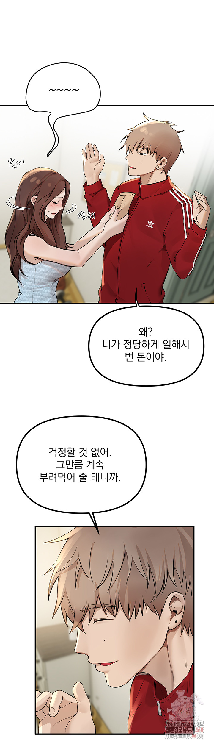 Beautiful Days Raw Chapter 32 image 16