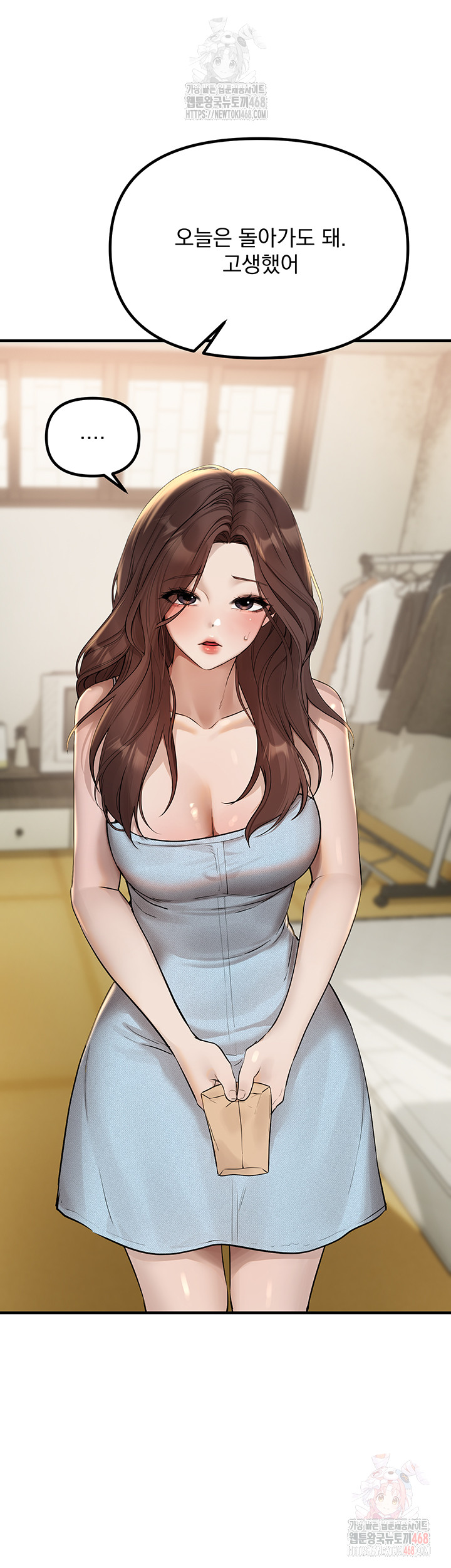 Beautiful Days Raw Chapter 32 image 17