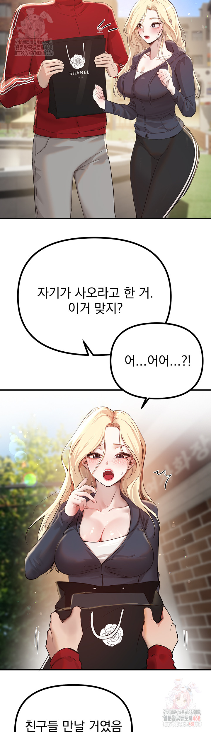 Beautiful Days Raw Chapter 32 image 1