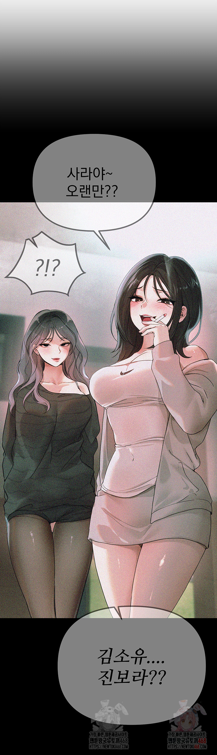 Beautiful Days Raw Chapter 32 image 20