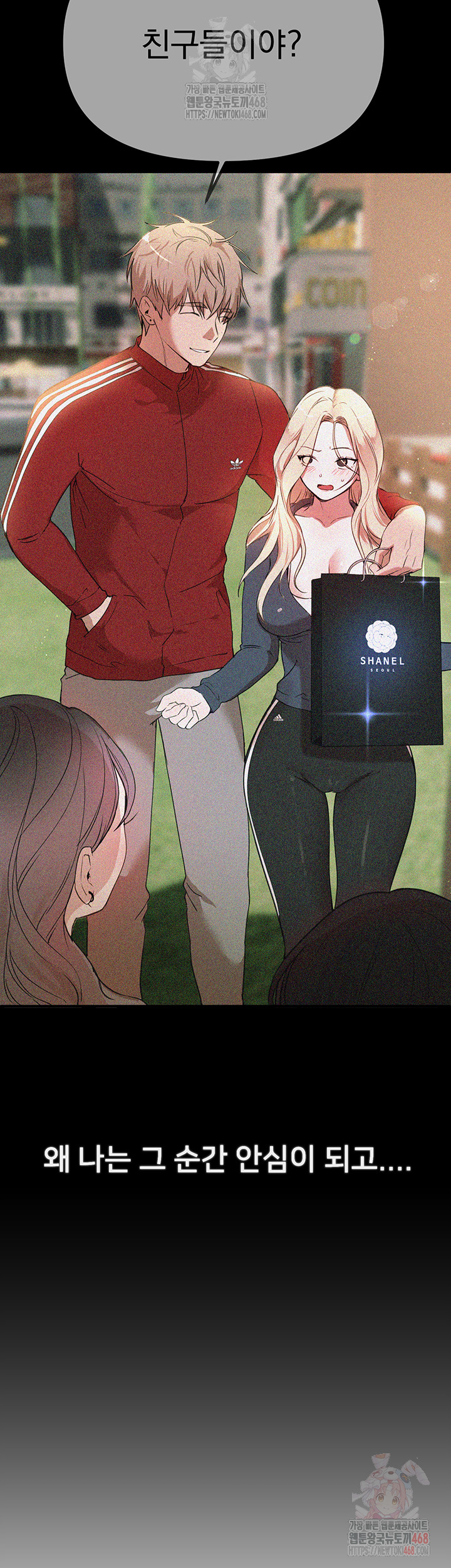 Beautiful Days Raw Chapter 32 image 22