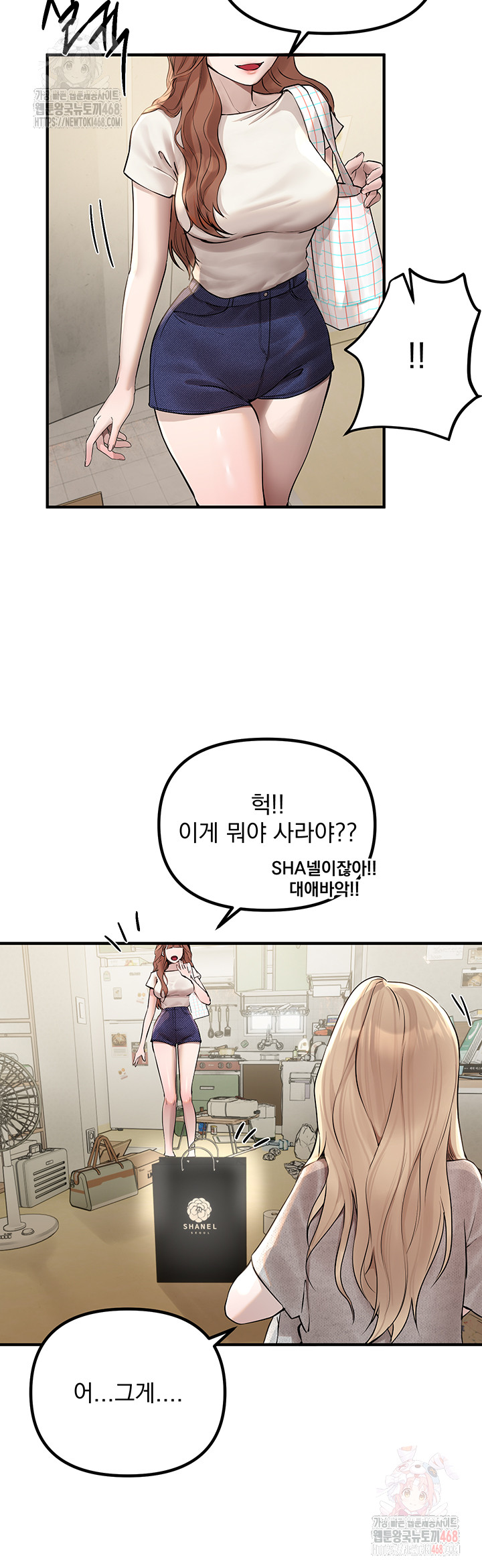 Beautiful Days Raw Chapter 32 image 24