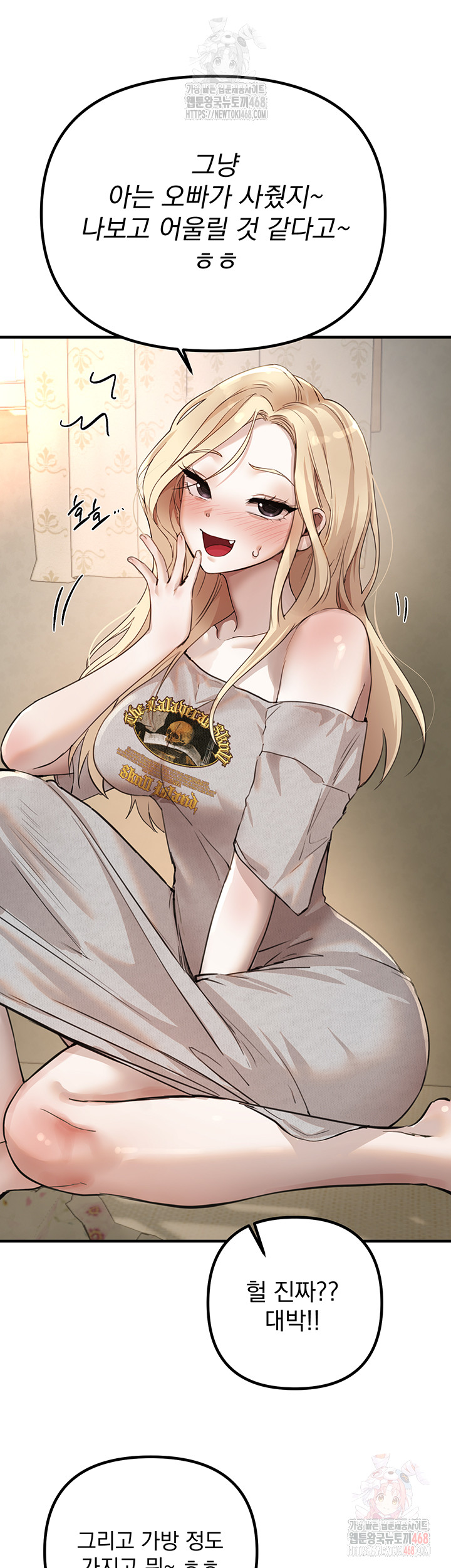Beautiful Days Raw Chapter 32 image 25