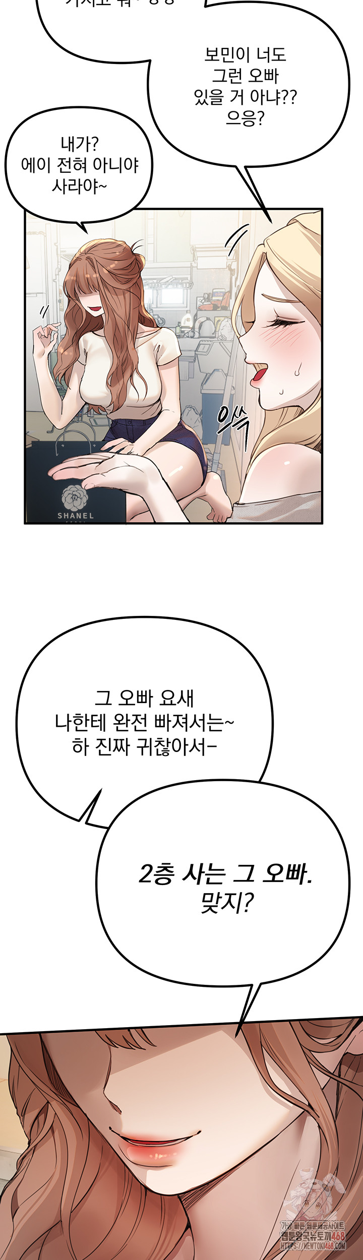 Beautiful Days Raw Chapter 32 image 26