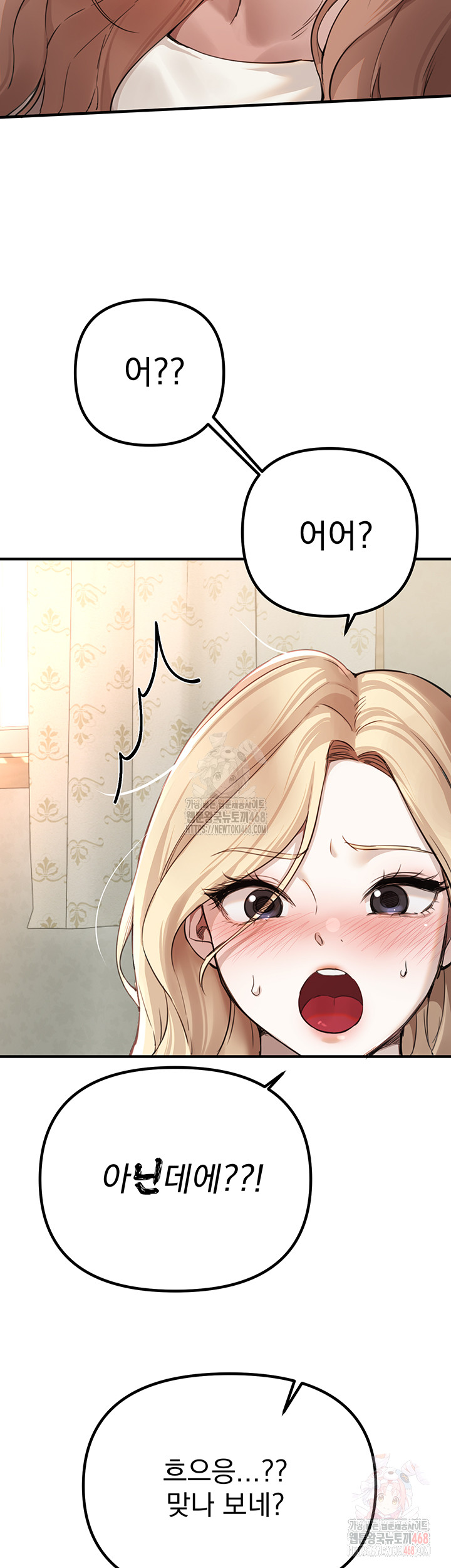 Beautiful Days Raw Chapter 32 image 27