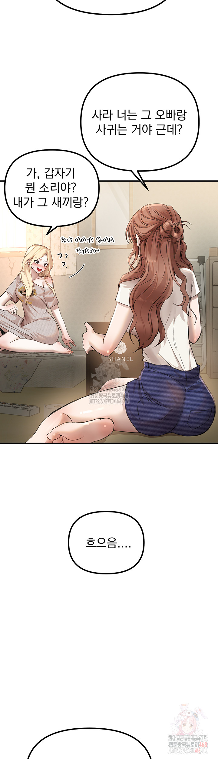 Beautiful Days Raw Chapter 32 image 28