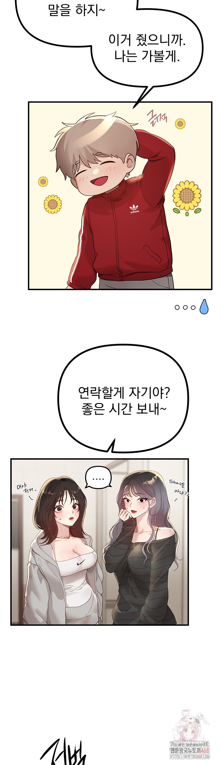 Beautiful Days Raw Chapter 32 image 2