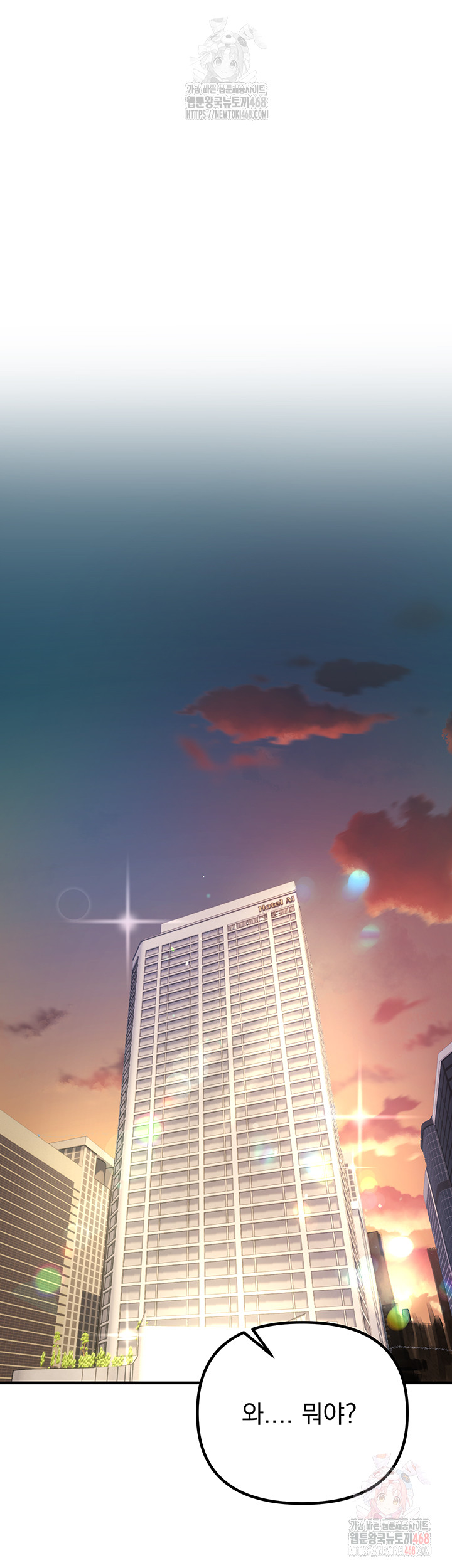 Beautiful Days Raw Chapter 32 image 30