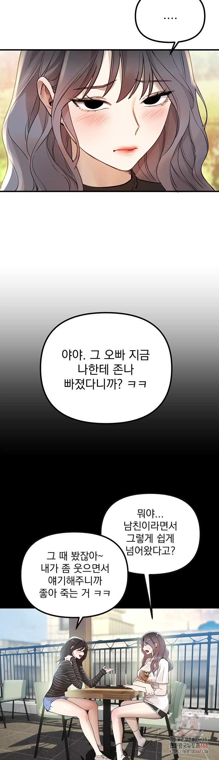 Beautiful Days Raw Chapter 32 image 32
