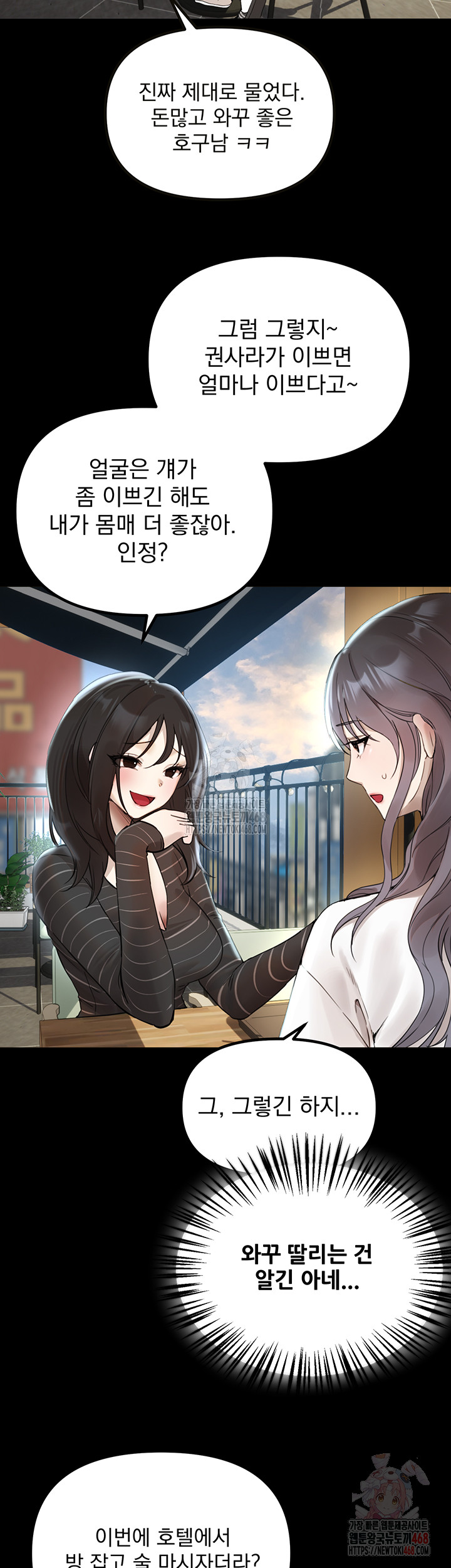 Beautiful Days Raw Chapter 32 image 33