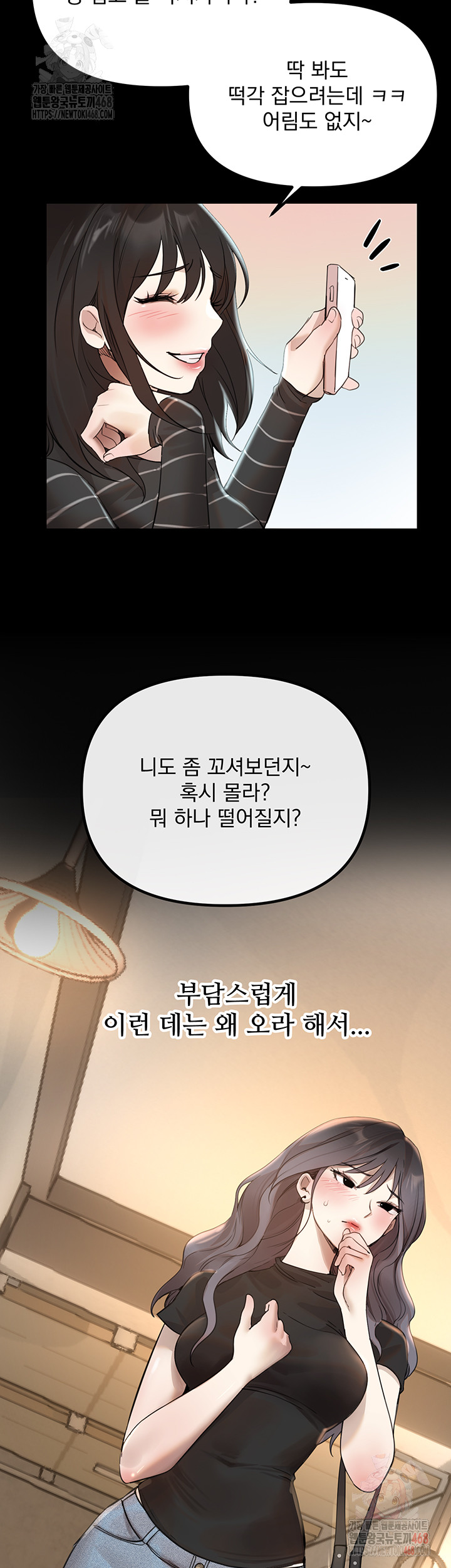 Beautiful Days Raw Chapter 32 image 34