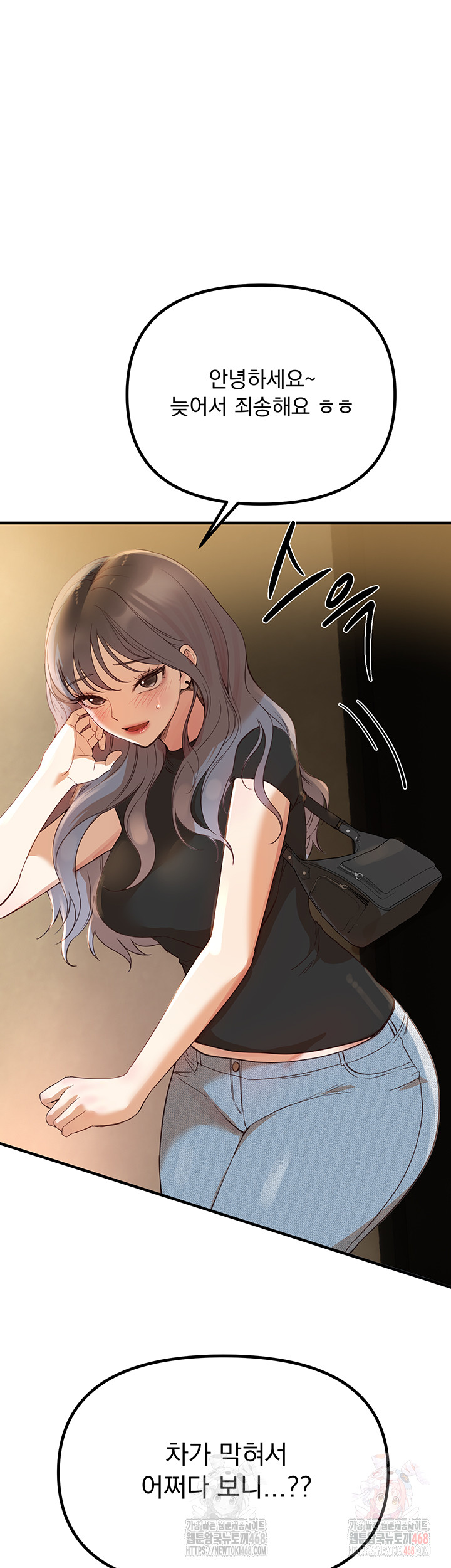 Beautiful Days Raw Chapter 32 image 36