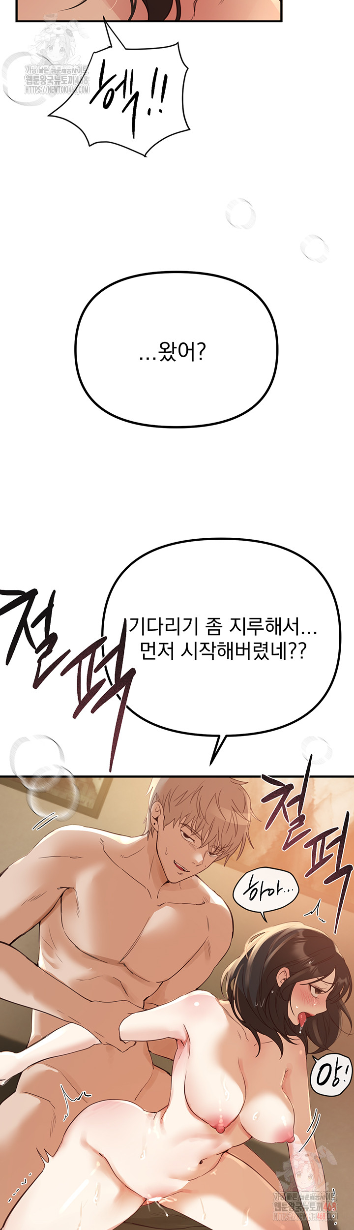 Beautiful Days Raw Chapter 32 image 38