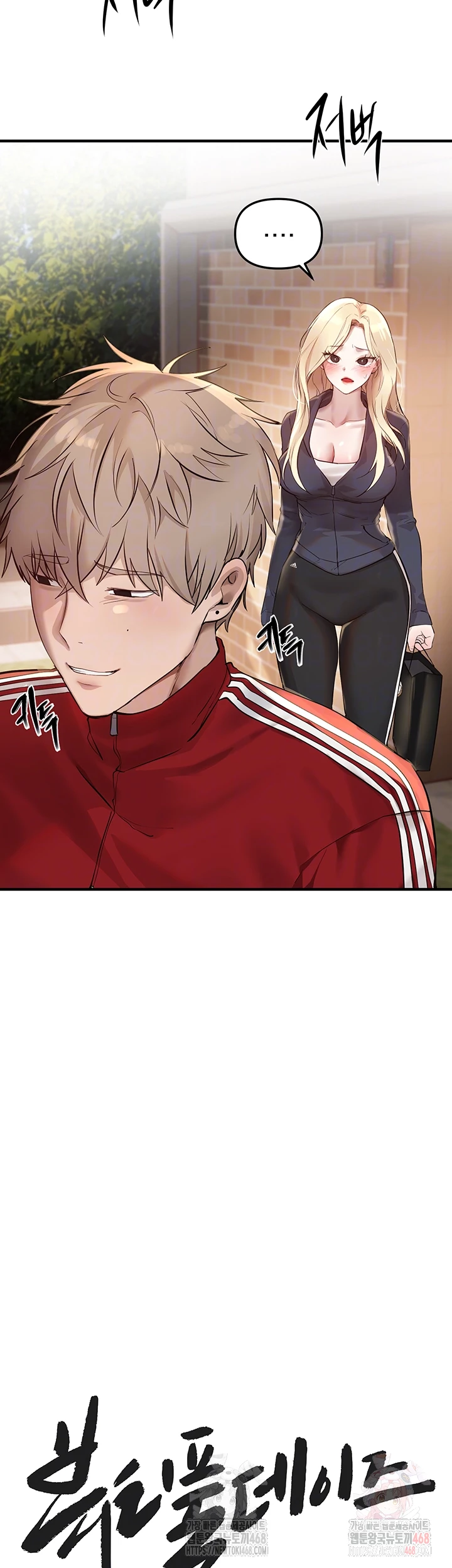 Beautiful Days Raw Chapter 32 image 3