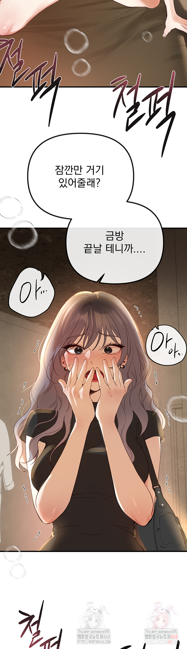Beautiful Days Raw Chapter 32 image 39